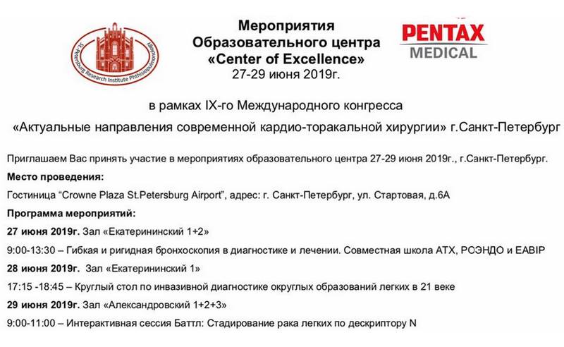 EndoExpert.ru образовательный центр 2729 0619.jpg